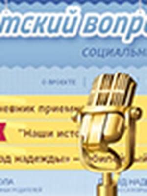 О нашем проекте